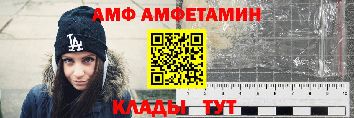 АМФ Розовый  АМФЕТАМИН  Воркута  Вход с VPN 