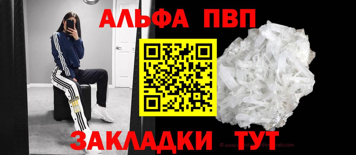 Alfa_PVP Соль Воркута