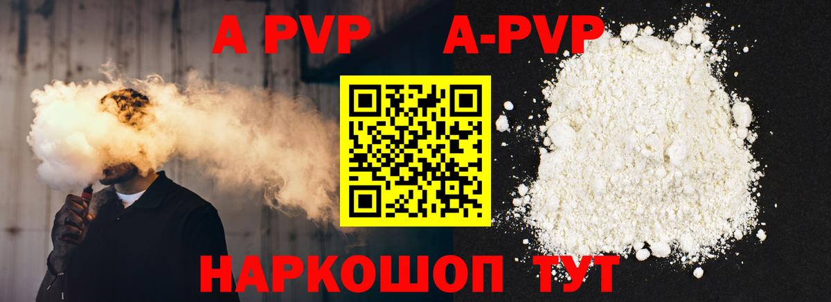 Alfa_PVP мука  Alpha-PVP  купить   Воркута  A PVP VHQ 