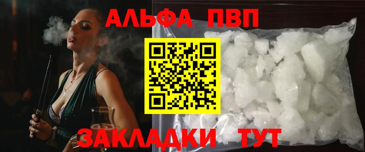 A-PVP VHQ  Вход с VPN  Воркута  Alpha-PVP VHQ 