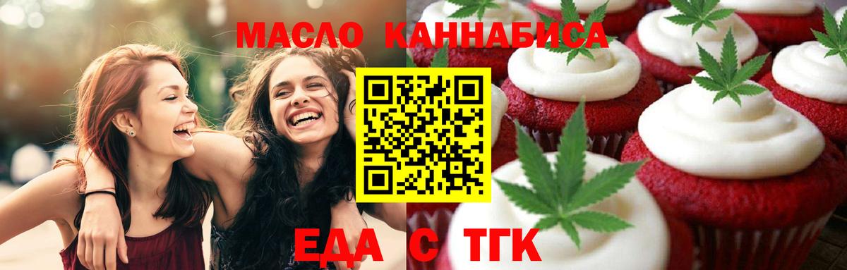 Воркута  Печенье с ТГК марихуана  Вход с VPN 