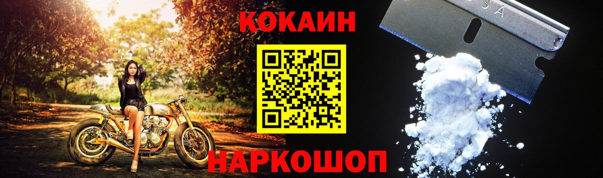 КОКАИН Эквадор  Вход с VPN  Кокаин Эквадор  Воркута 