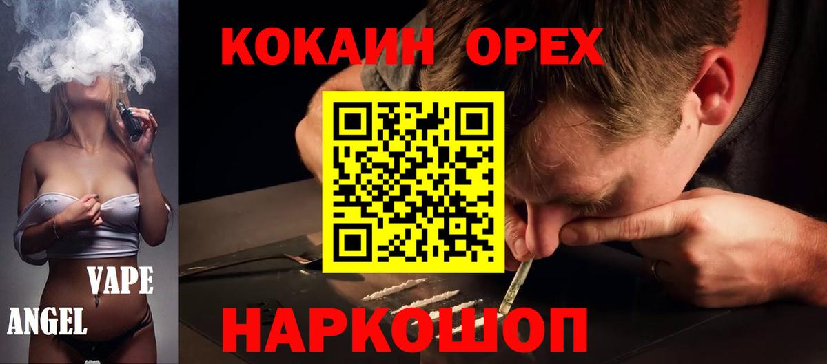 Cocaine Fish Scale Воркута