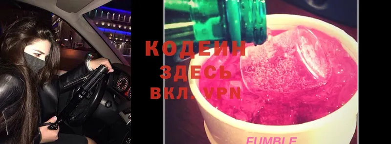 Кодеиновый сироп Lean Purple Drank  Воркута 