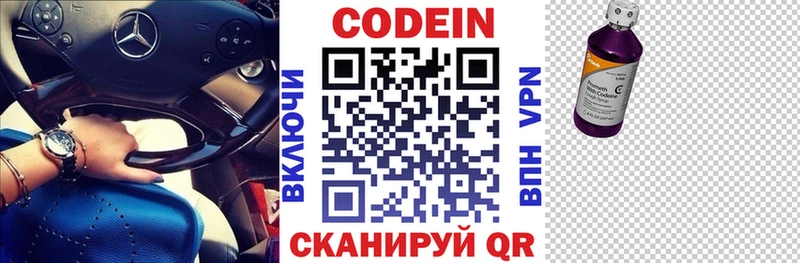 Кодеин напиток Lean (лин) Воркута