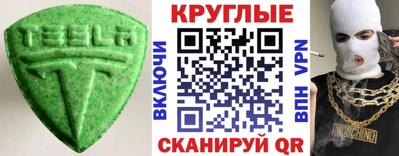ЭКСТАЗИ 99% MEGA зеркало Воркута