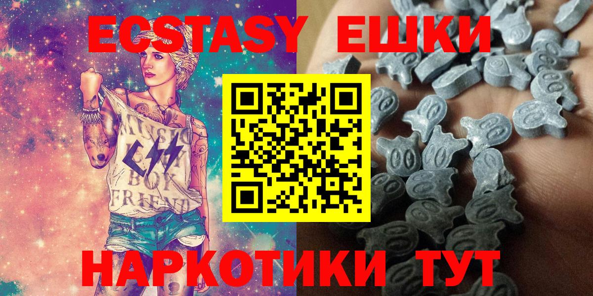 Воркута  Ecstasy  Вход с VPN  Экстази ешки 