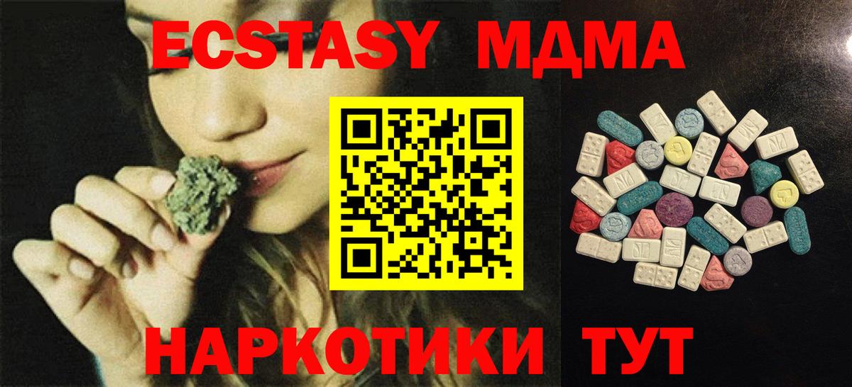 ЭКСТАЗИ TESLA  blacksprut рабочий сайт  Экстази mix  Воркута  Ecstasy 