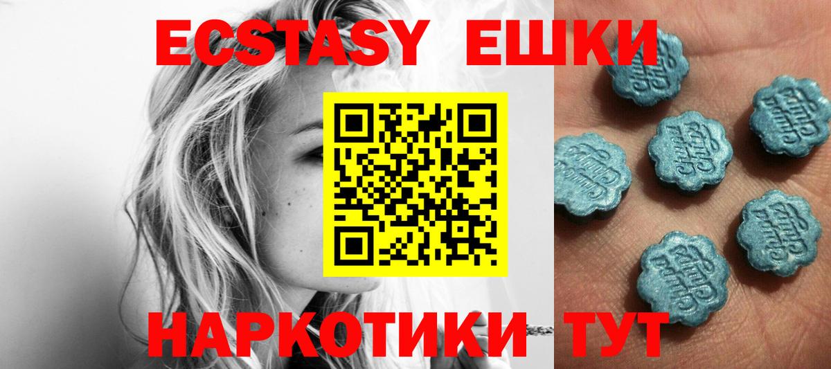 Ecstasy круглые Воркута