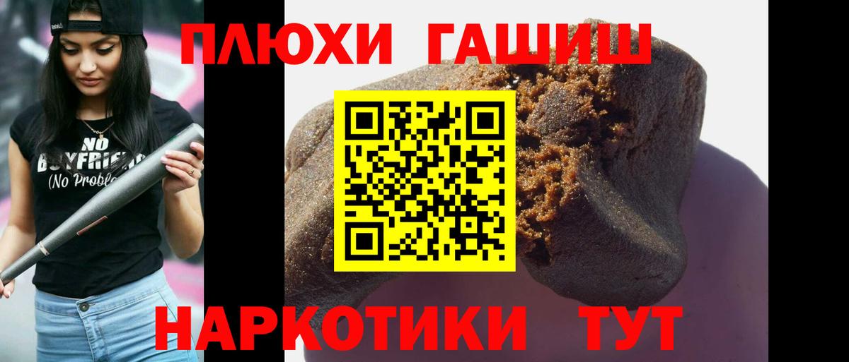 Гашиш хэш Воркута