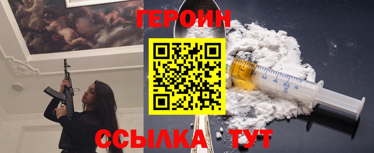 Героин Афган Воркута