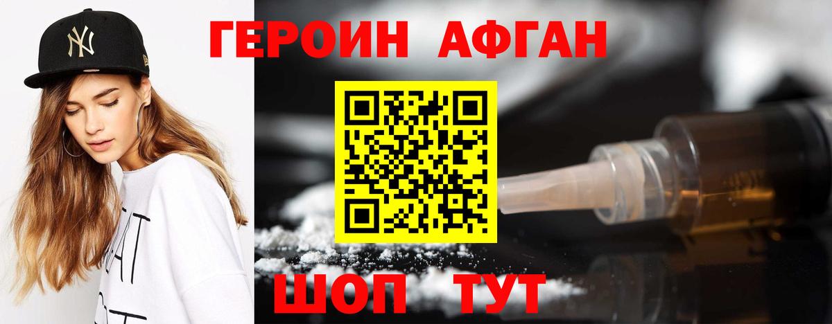 Воркута  Героин хмурый  Вход с VPN 