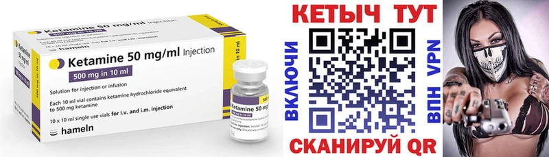Кетамин VHQ Воркута
