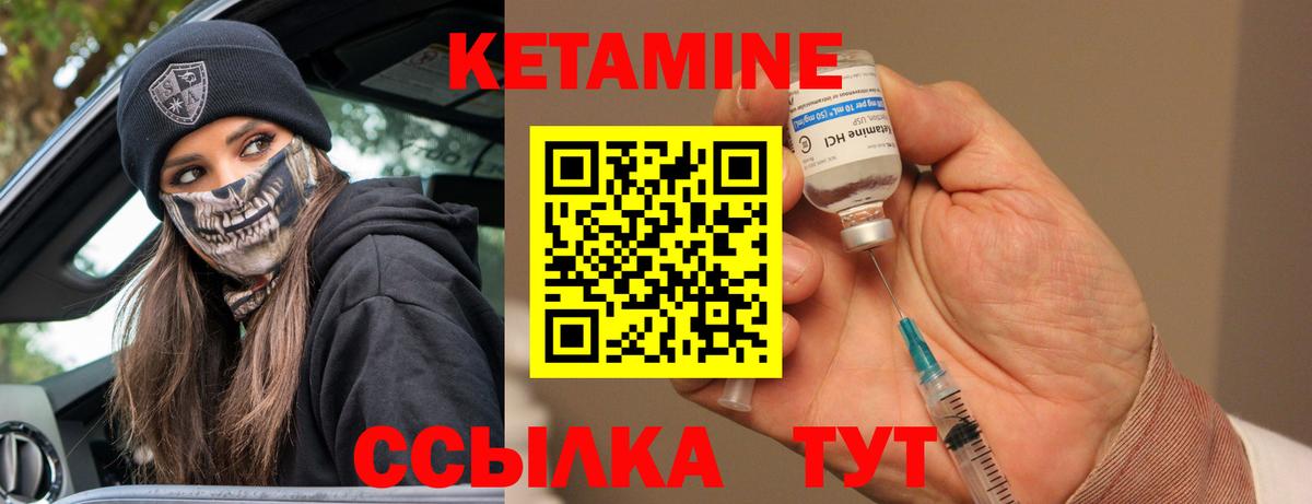 Кетамин ketamine Воркута