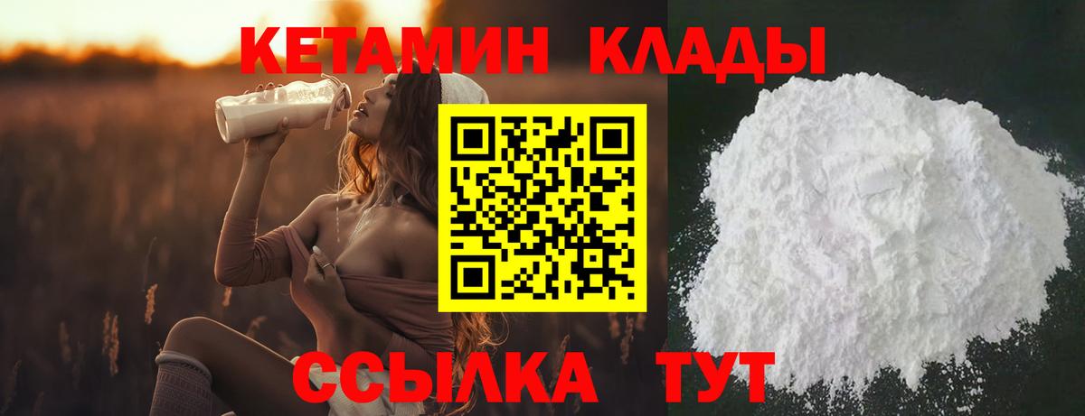 КЕТАМИН ketamine  КЕТАМИН ketamine  Вход с VPN  Воркута 