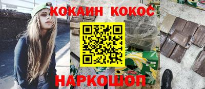 COCAINE Балахна