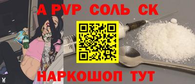 COCAINE Балаково