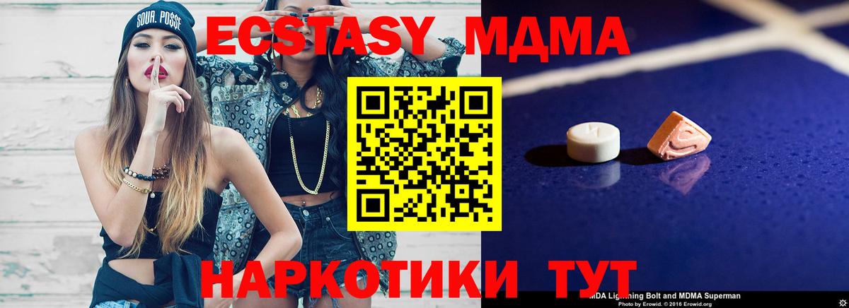 MDMA молли  Вход с VPN  MDMA VHQ  Воркута 