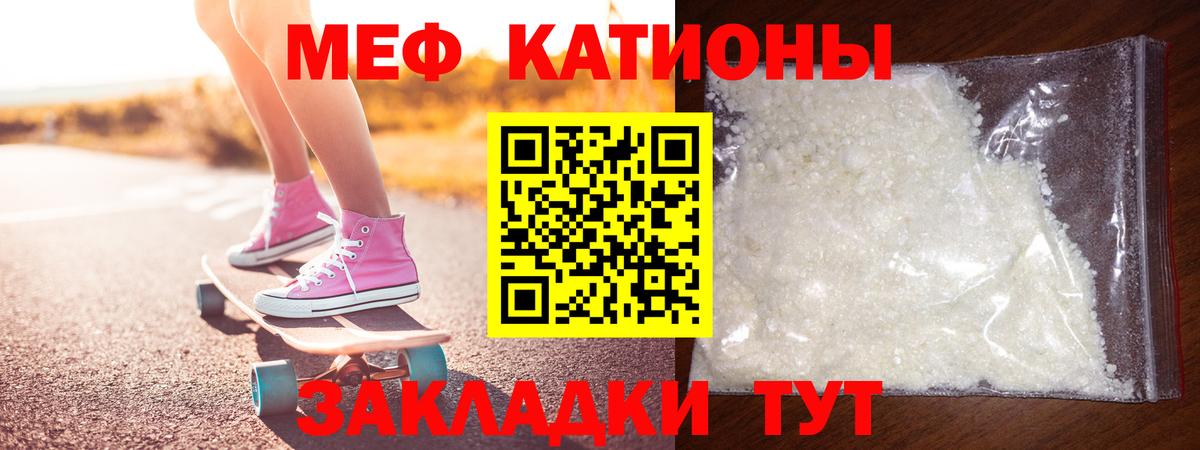 Меф кристаллы Воркута