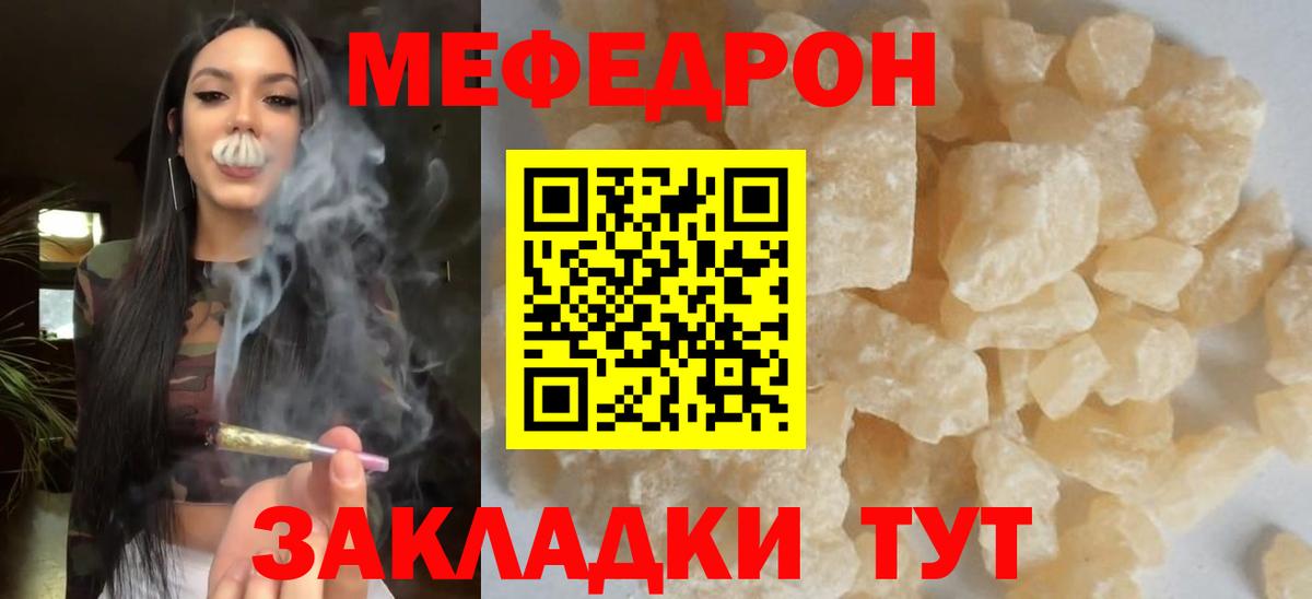 Воркута  Меф мука  МЯУ-МЯУ  МЯУ-МЯУ mephedrone  Вход с VPN 