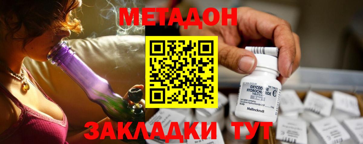 Воркута  МЕТАДОН мёд  Вход с VPN  МЕТАДОН мёд 