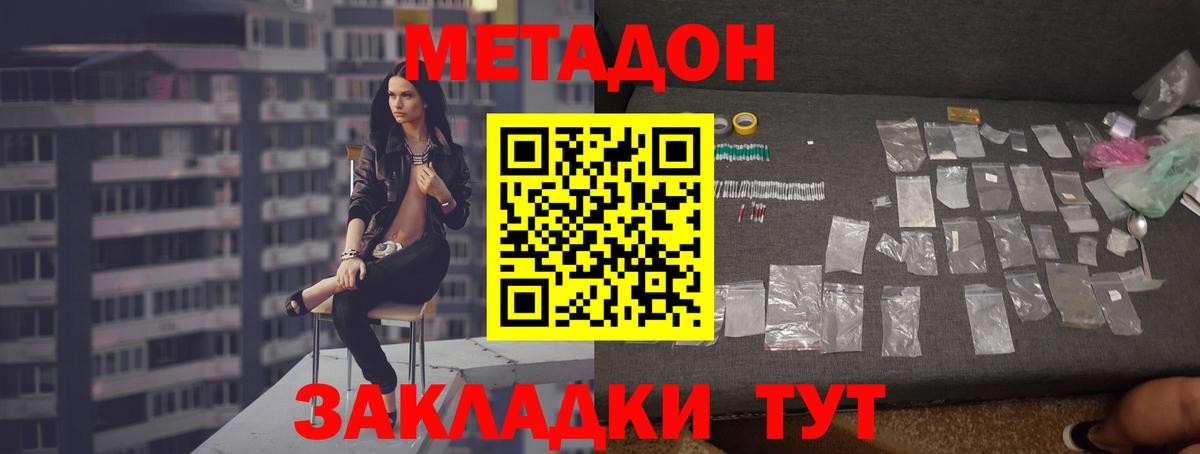 МЕТАДОН белоснежный  Метадон methadone  darknet какой сайт  Воркута 