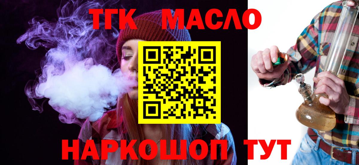 Дистиллят ТГК вейп с тгк Воркута