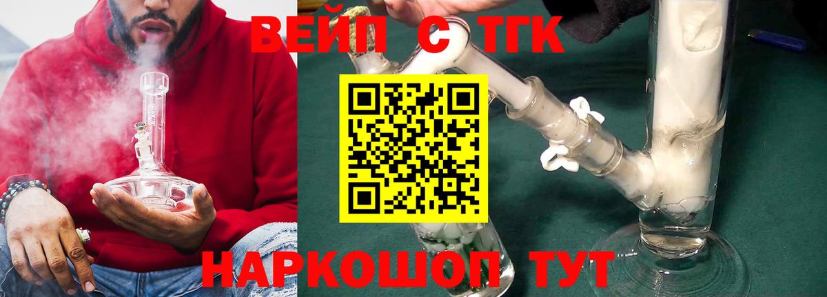Воркута  что такое   Вход с VPN  Дистиллят ТГК THC oil  ТГК концентрат 